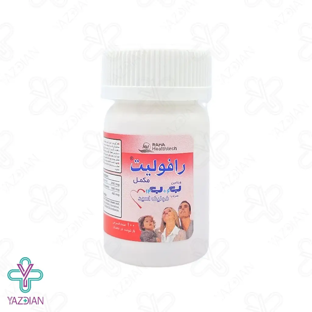 قرص آهن فولیک اسید رافولیت رها - 100 عددی	