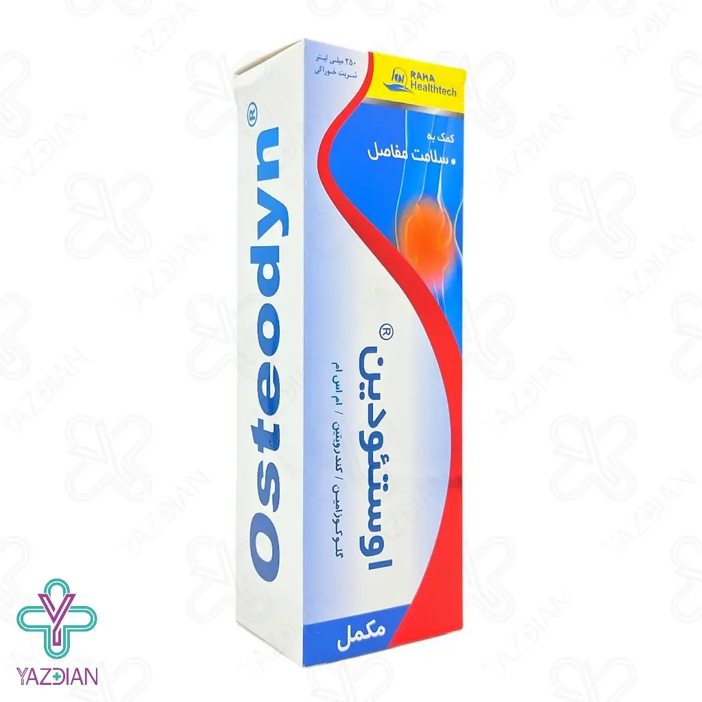 شربت گلوکزامین و کندرویتین استئودین رها - 250 میلی لیتر	