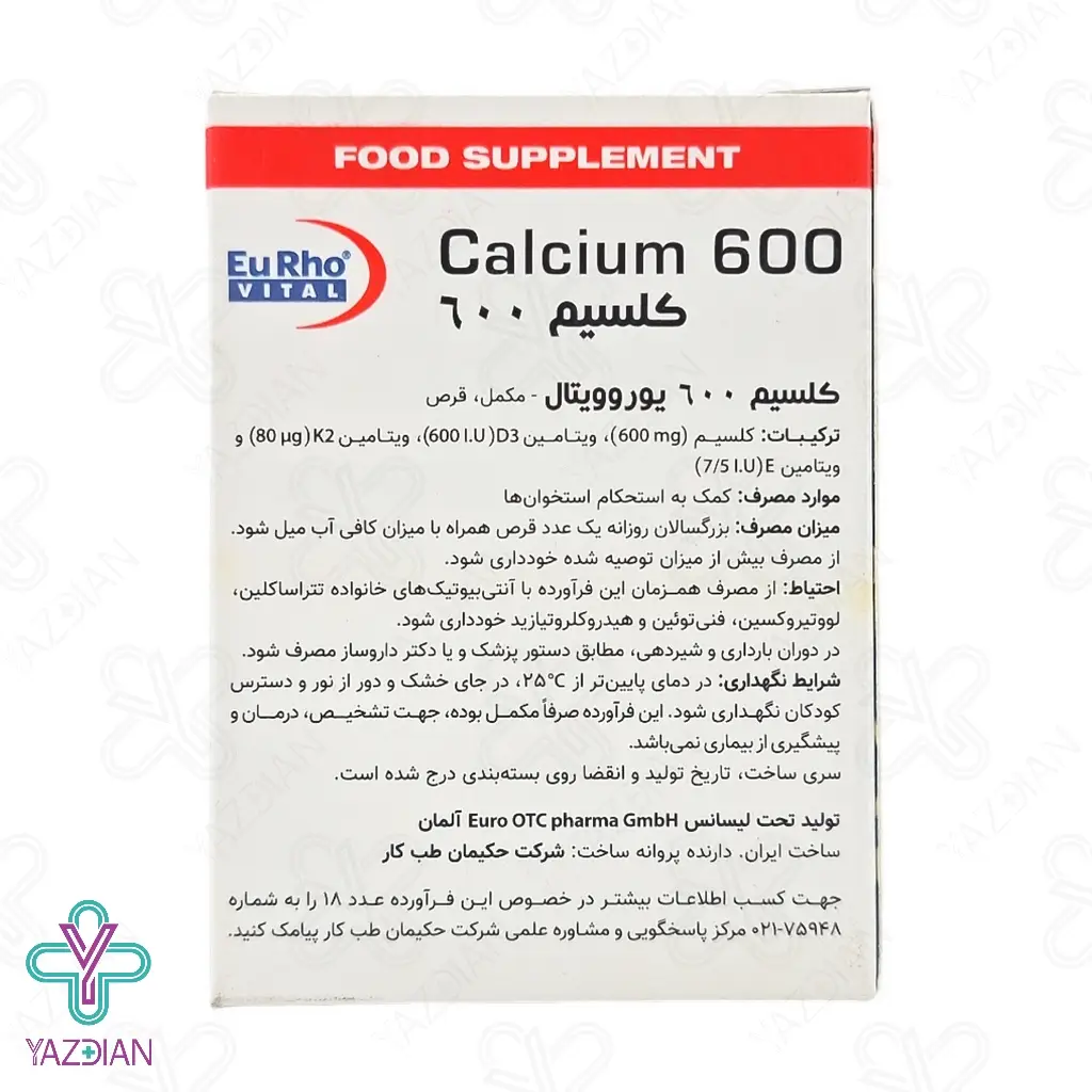 قرص کلسیم ویتامین د3 یوروویتال - 50 عددی	