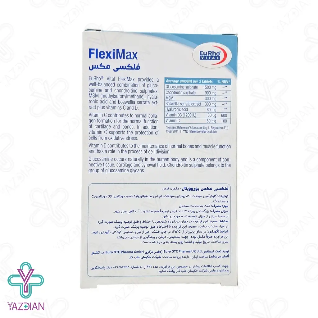 قرص بهبود مفاصل فلکسی مکس یوروویتال - 60 عددی	