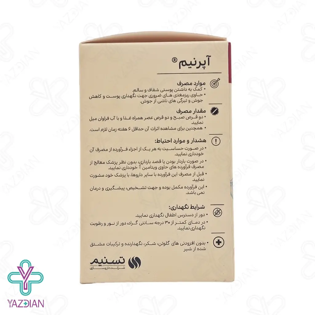 قرص آپرنیم ابورنز - 60 عددی	