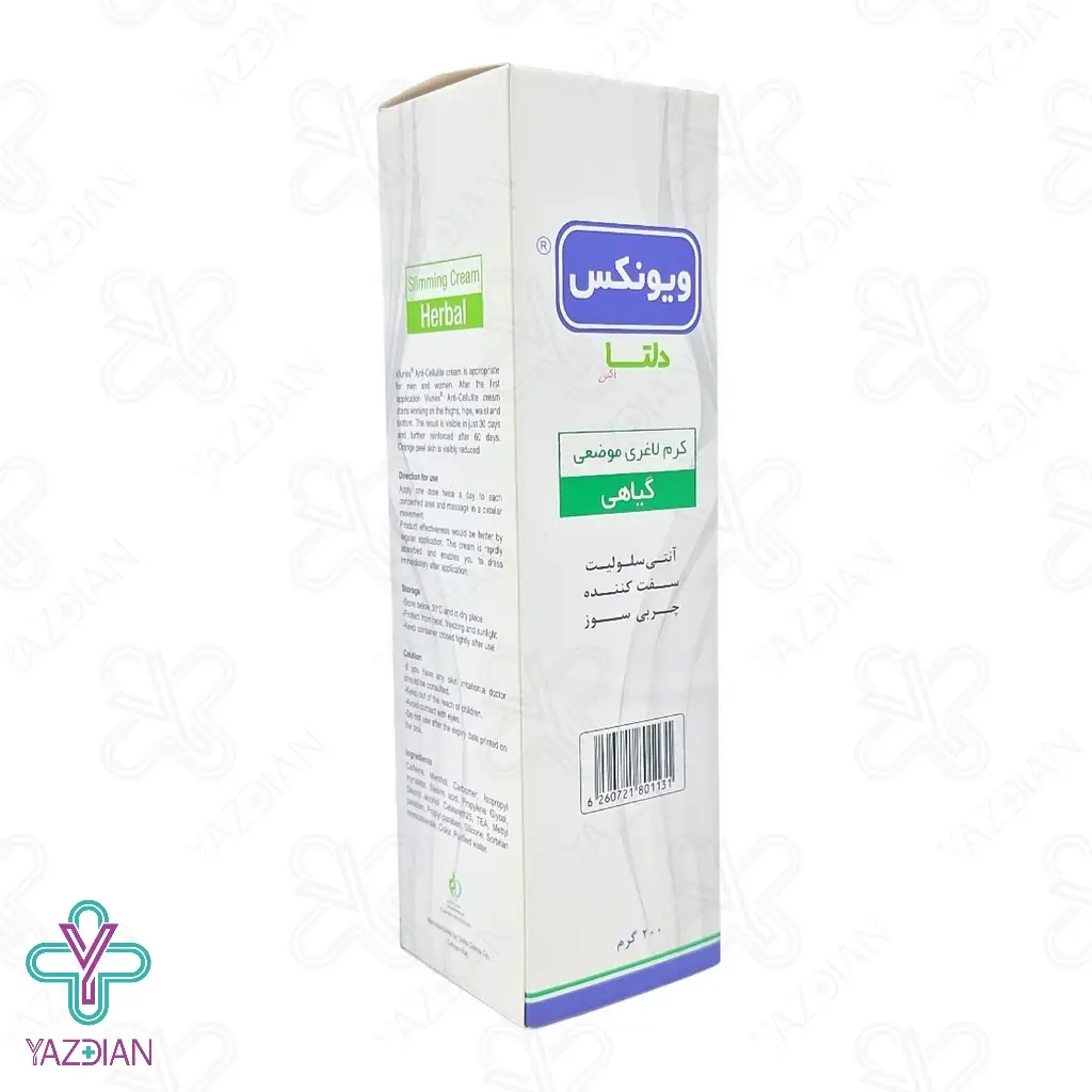 کرم لاغری موضعی ویونکس دلتازکس - 200 گرم	