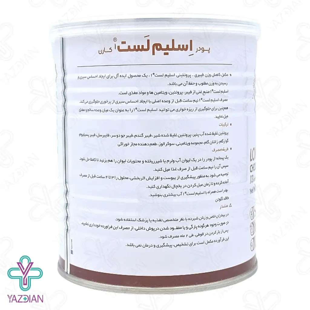 پودر اسلیم لست شکلاتی - 400 گرم	