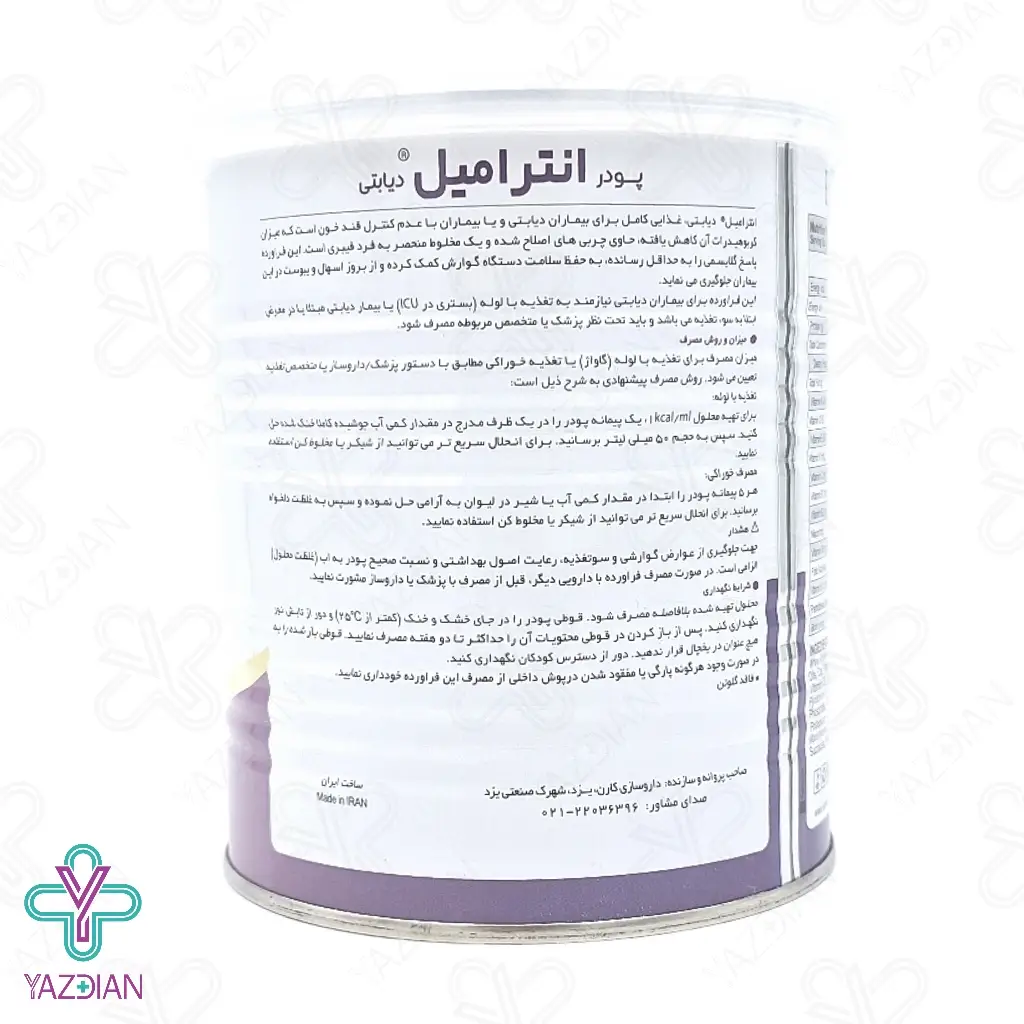 پودر انترامیل دیابتی وانیلی - حجم 400 گرم	
