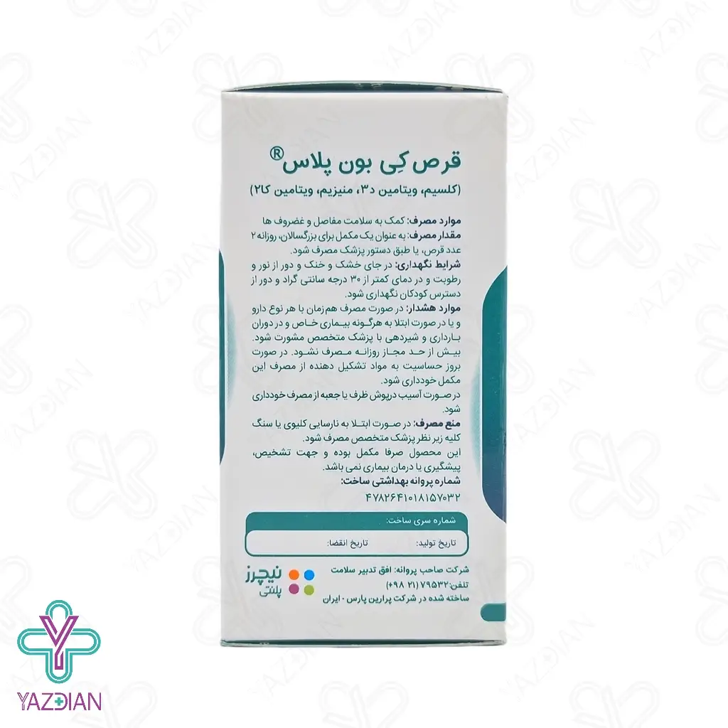 قرص کی بون پلاس نیچرز پلنتی - 30 عددی	