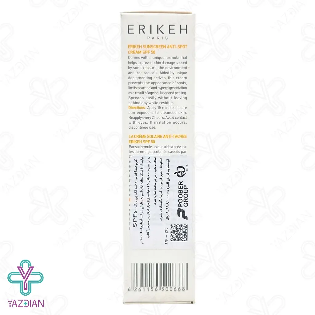 کرم ضد آفتاب ضد لک SPF50 اریکه - بی رنگ	