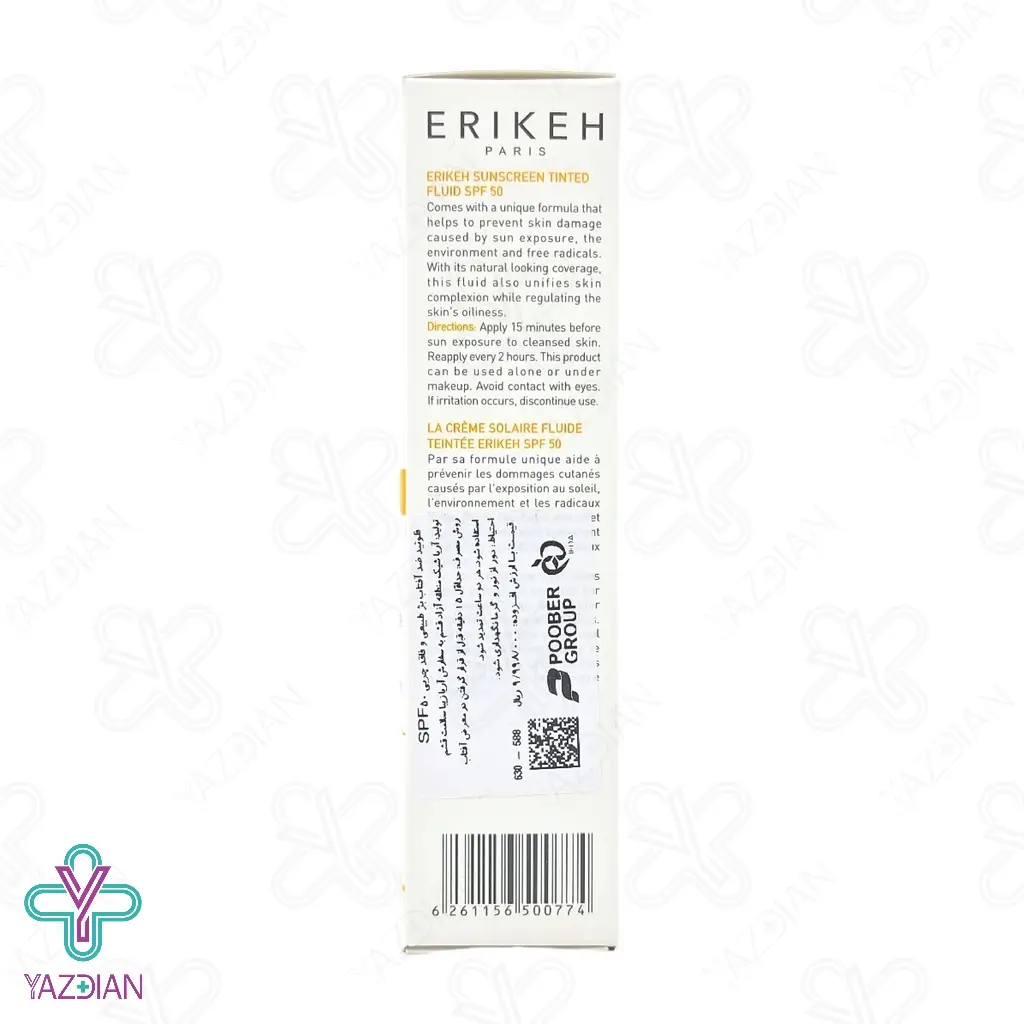 فلوئید ضد آفتاب SPF50 فاقد چربی اریکه - بژ طبیعی