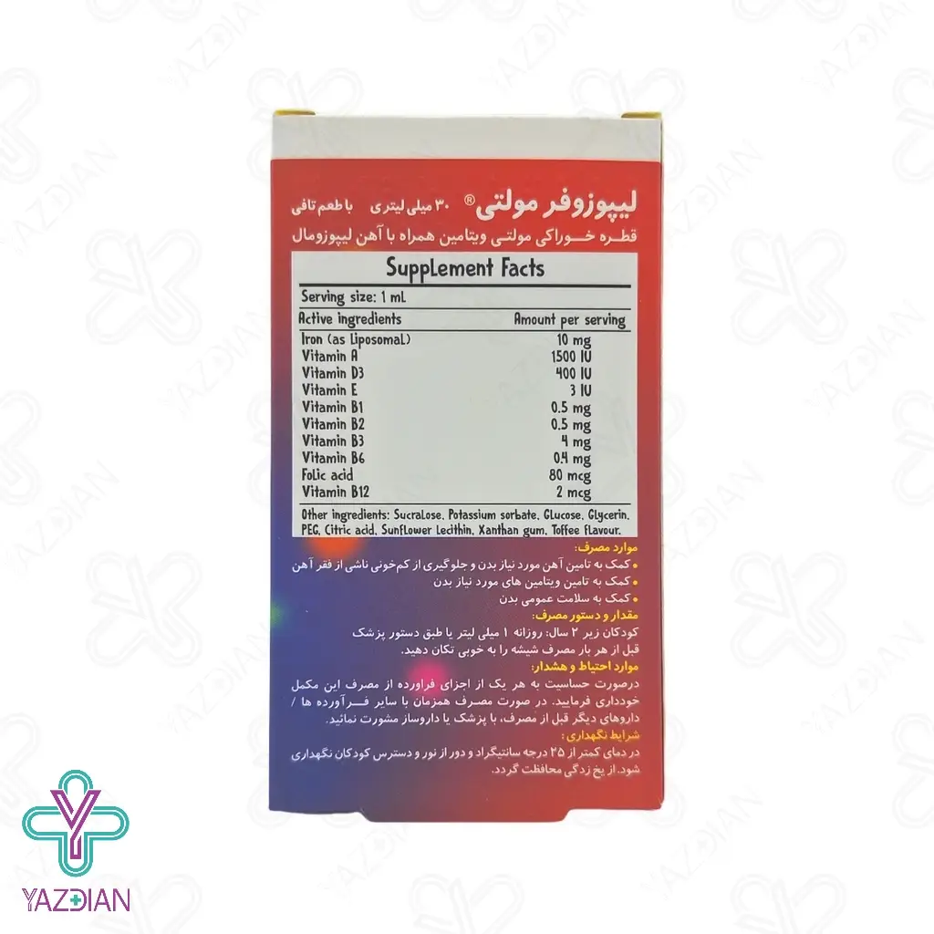 قطره مولتی ویتامین لیپوزوفر مولتی بی اس کی - 30 میلی لیتر	