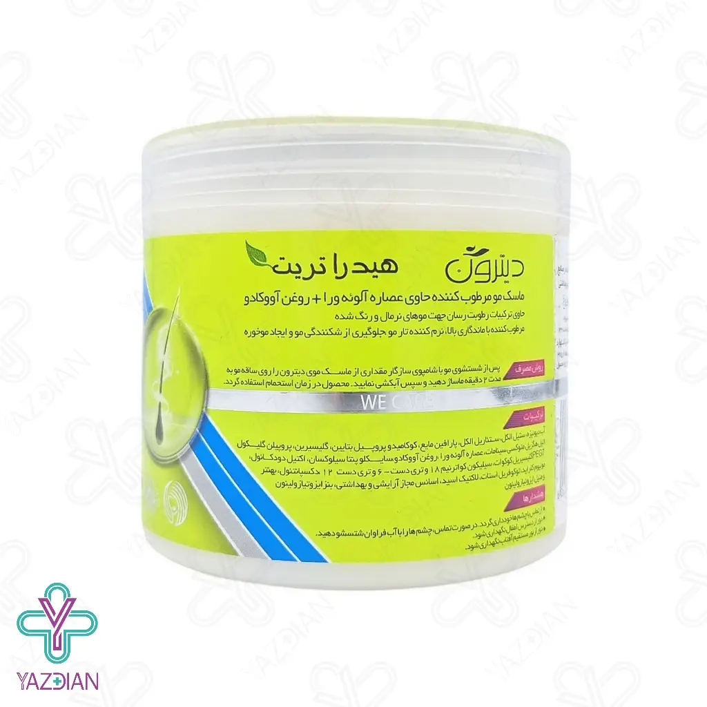 ماسک مو آووکادو و آلوئه ورا دیترون (با آبکشی) - 400 میلی لیتر	