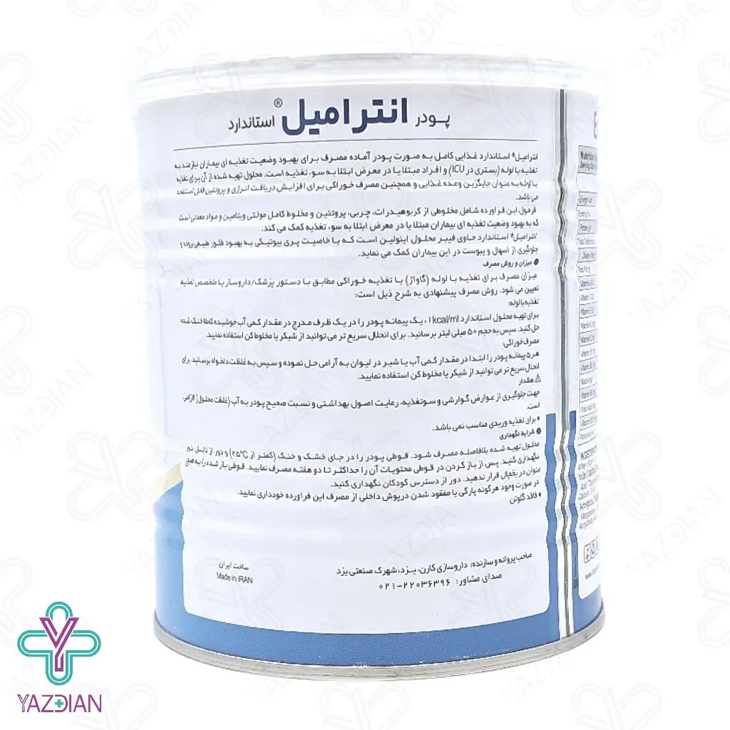 پودر اینترامیل استاندارد موزی کارن - حجم 400 گرم	