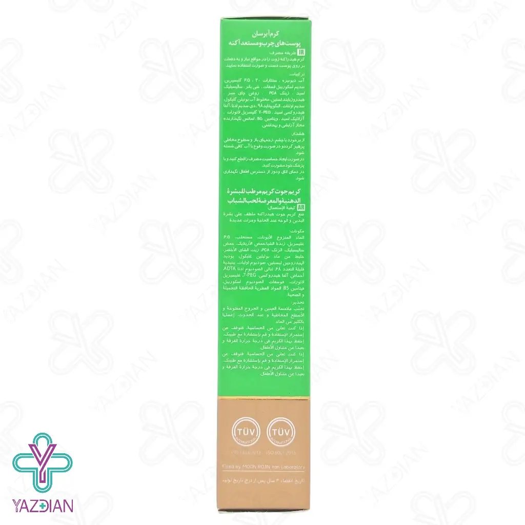 کرم آبرسان پوست چرب و آکنه ای هیدرا آکنه ژوت - 70 میلی لیتر	