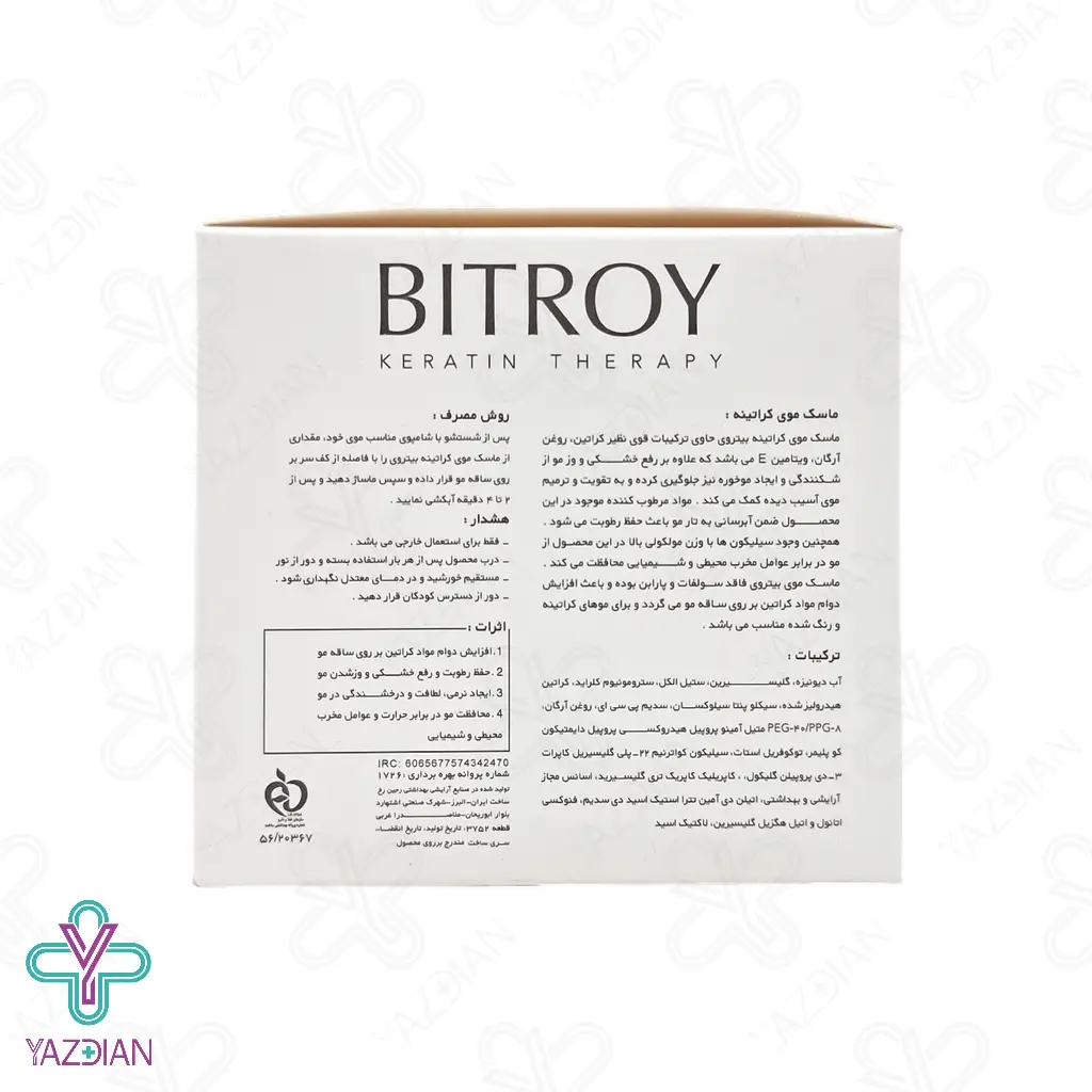 ماسک مو کراتینه بیتروی - 400 میلی لیتر	