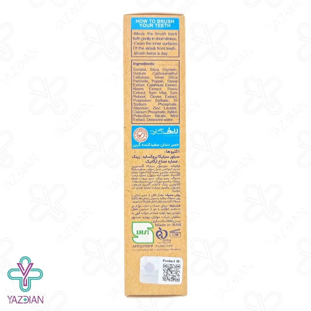 خمیر دندان سفید کننده گرین (گیاهی) لایف گارد - 100 گرم	