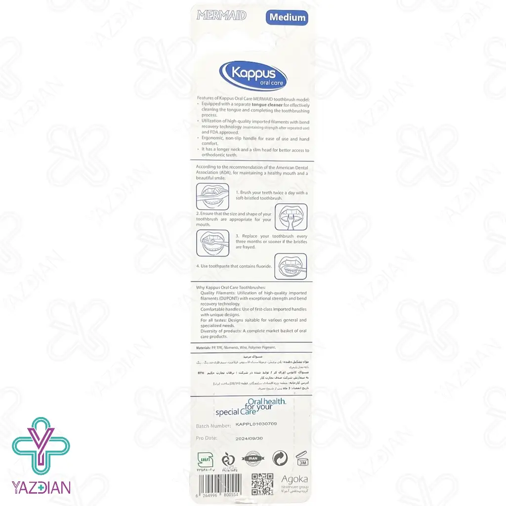 مسواک دیپ کلین مرمید کاپوس اورال کر - برس متوسط	