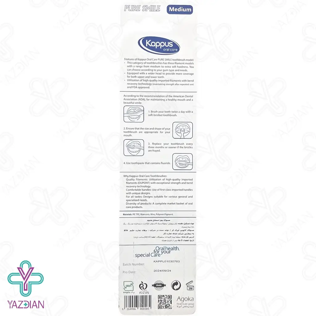 مسواک پیور اسمایل کاپوس اورال کر - برس متوسط		