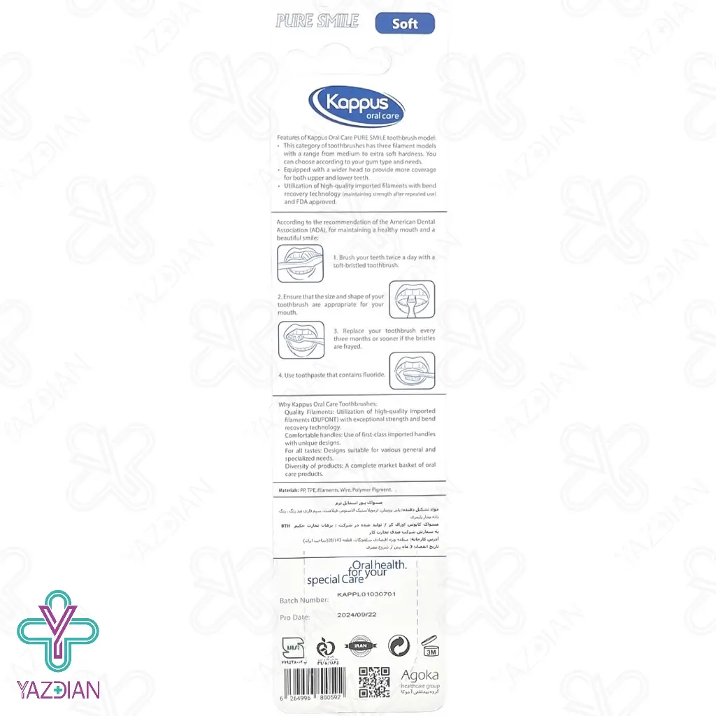 مسواک پیور اسمایل کاپوس اورال کر - برس نرم	