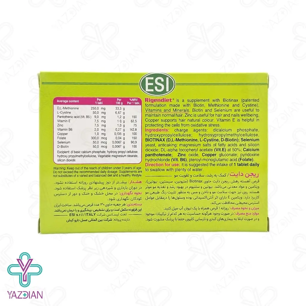 قرص تقویت مو ریجن دایت اسی - 30 عددی	