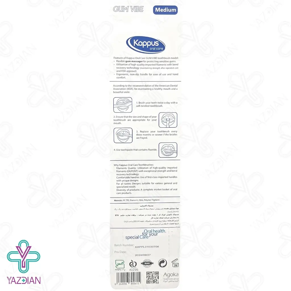 مسواک گام وایب کاپوس اورال کر - برس متوسط	
