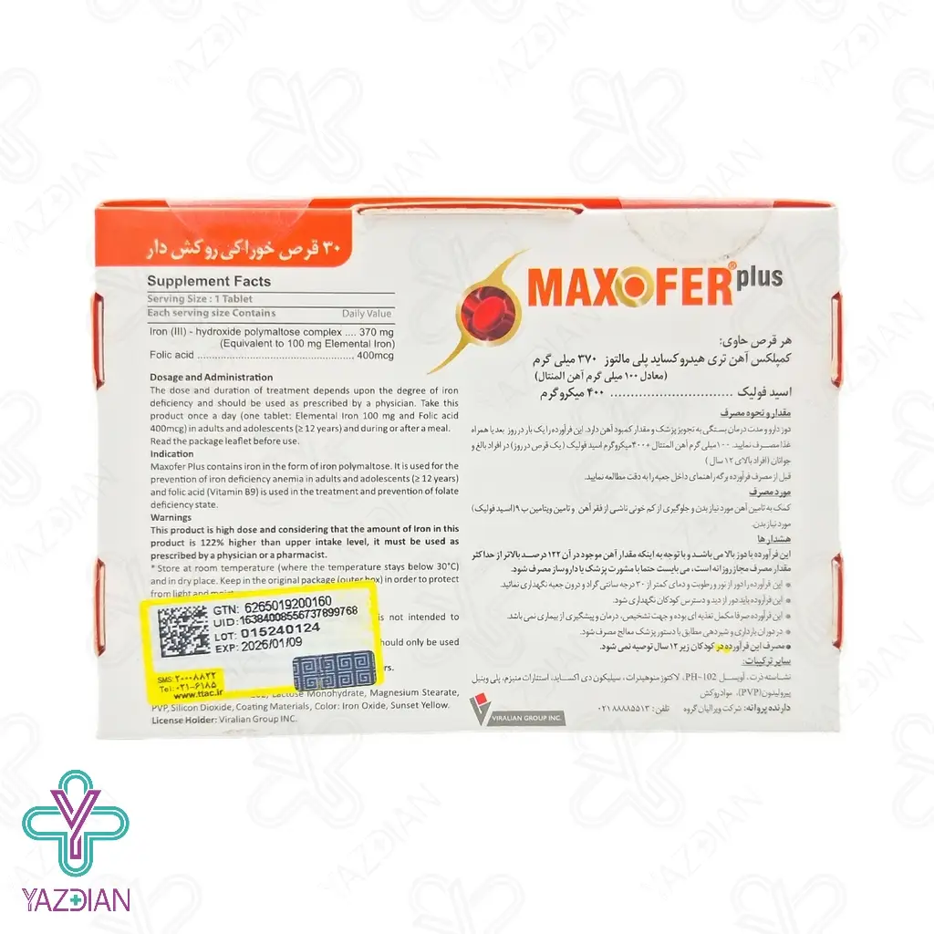 قرص آهن مکسوفر پلاس ویرالیان گروه - 30 عددی		