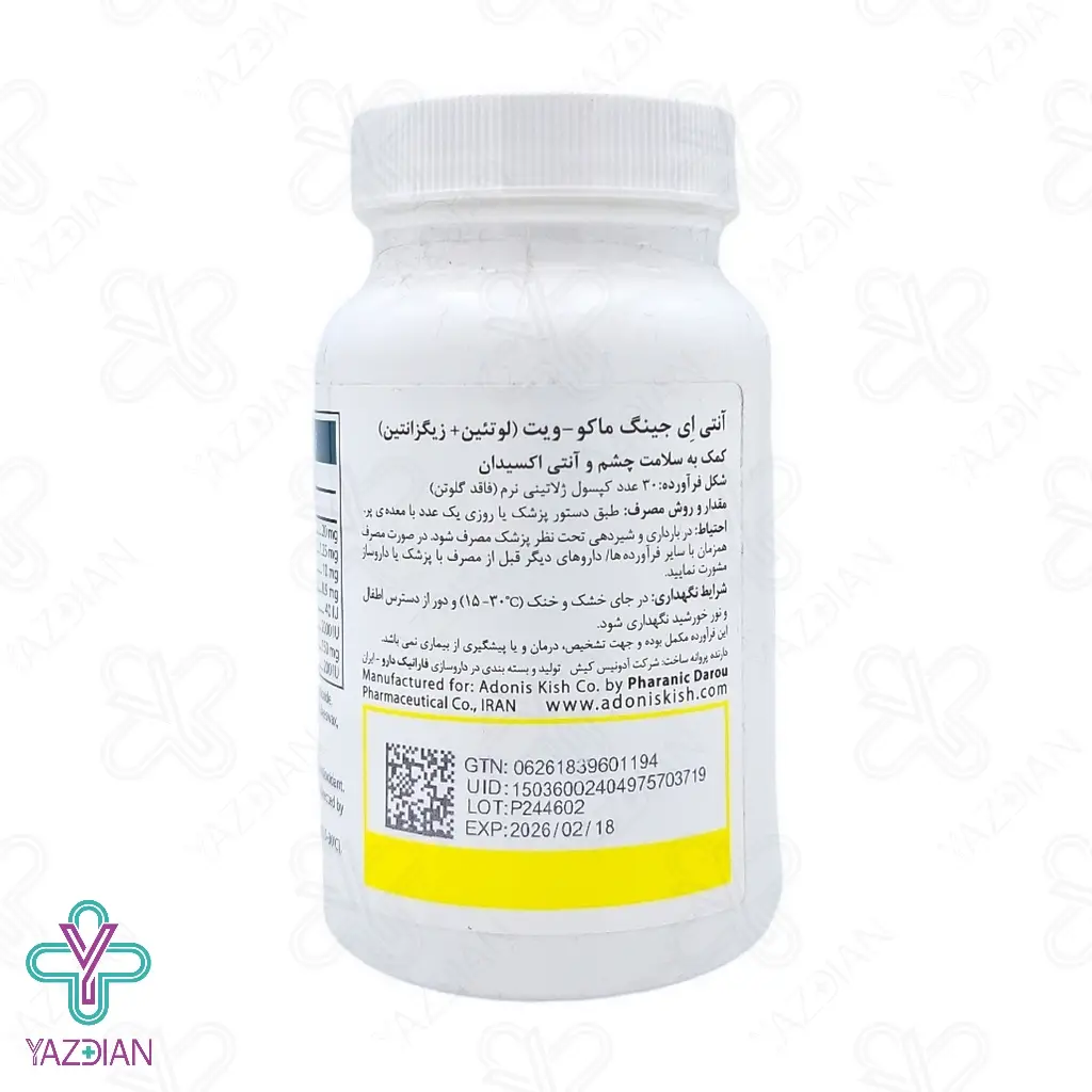 سافت ژل ماکوویت آنتی ایجینگ - 30 عددی	