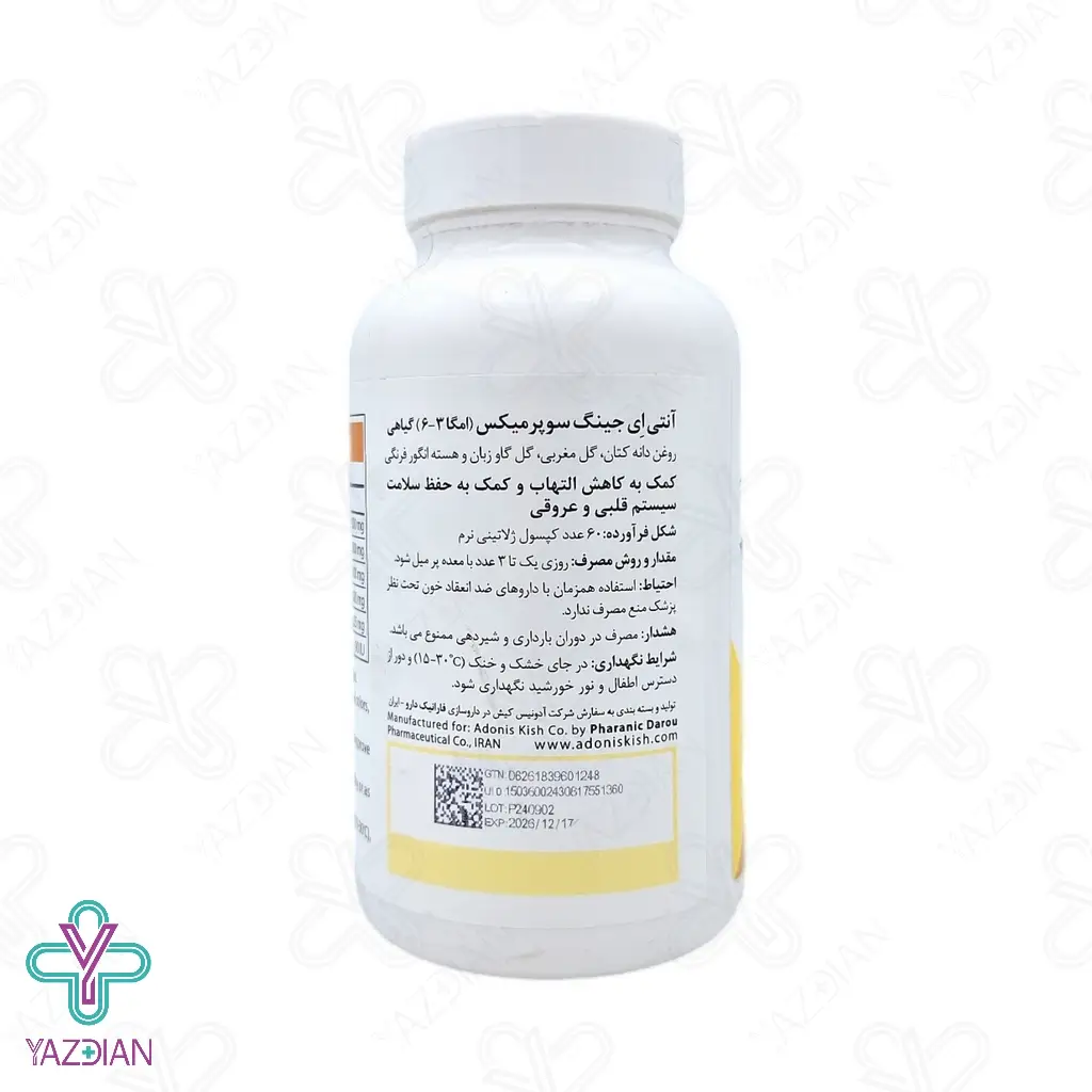 سافت ژل امگا 3.6 سوپر میکس آنتی ایجینگ - 60 عددی	