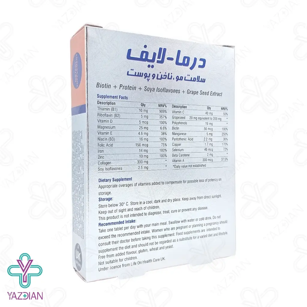 قرص تقویت مو درما لایف لایف آن - 30 عددی		
