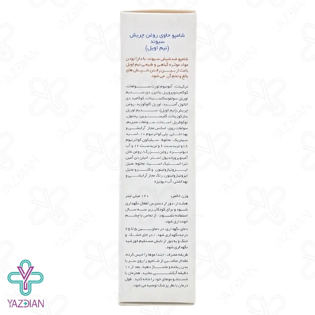 شامپو ضد شپش سیوند - 120 میلی لیتر	