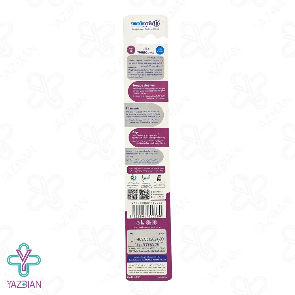 مسواک کانفیدنت سری نیودنت مدل Fine با برس نرم	