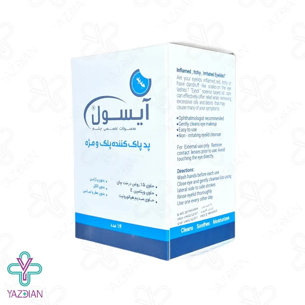 پد پاک کننده پلک و مژه آیسول - 14 عددی	