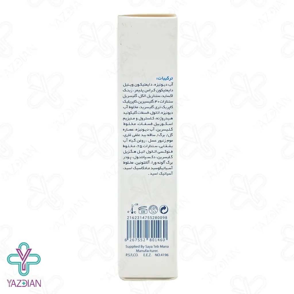 کرم ترمیم کننده سیکاسول آیسول - 10 میلی لیتر	