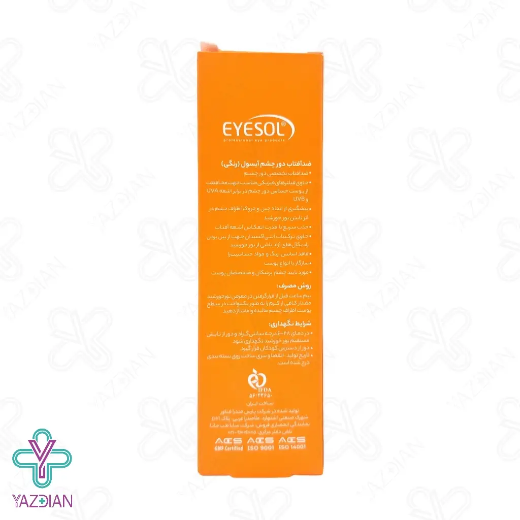 کرم ضد آفتاب دور چشم SPF30 آیسول - رنگی	