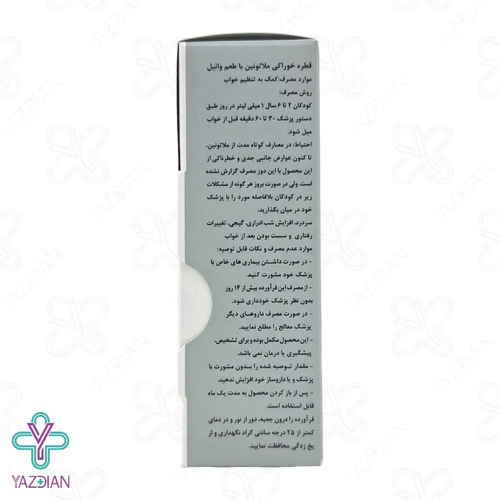 قطره ملاتونین 1 میلی گرم رویال اسلیپ بیبی اند دد - 30 میلی لیتر	