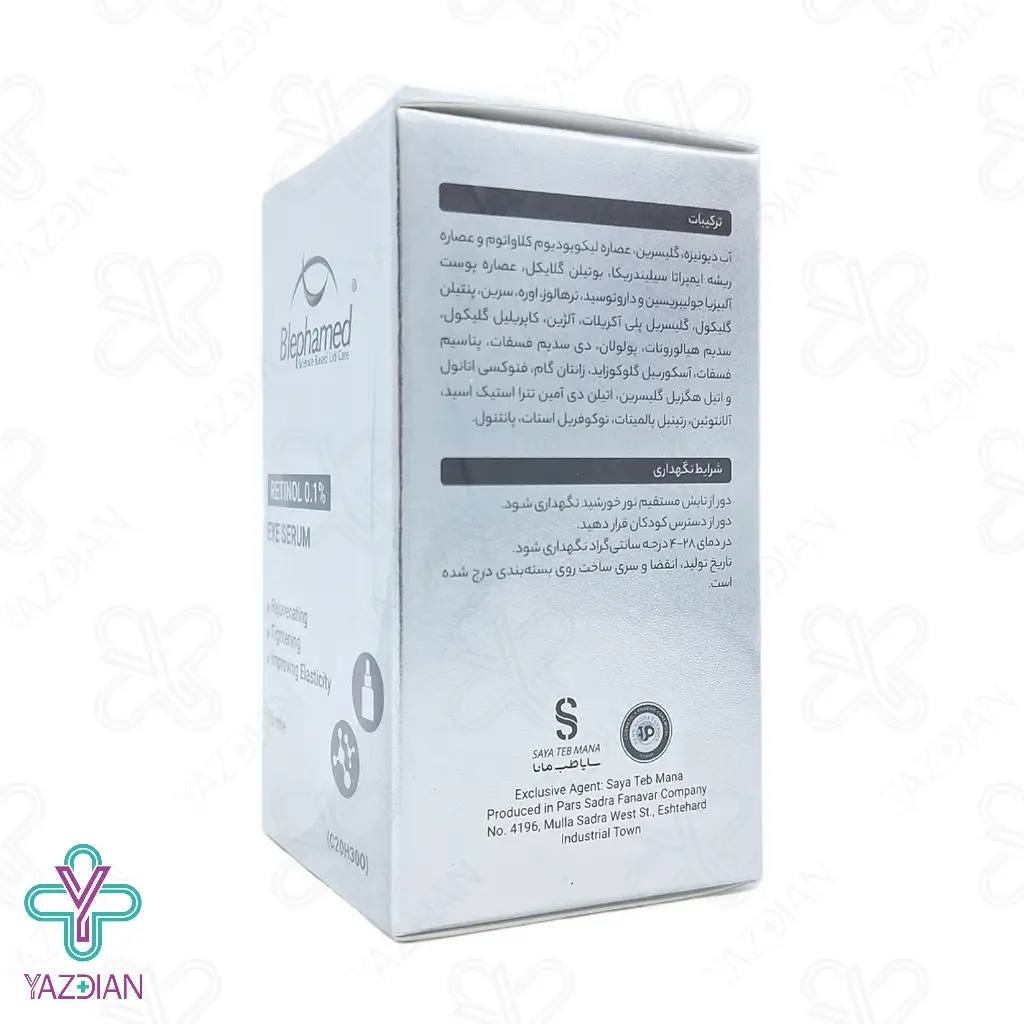 سرم دور چشم رتینول 1 درصد بلفامد - 15 میلی لیتر	