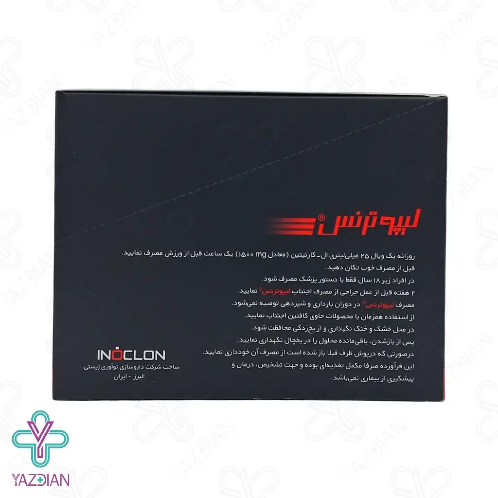 ویال خوراکی ال کارنیتین 1500 پلاس لیپو ترنس اینو کلون - 20 عددی	