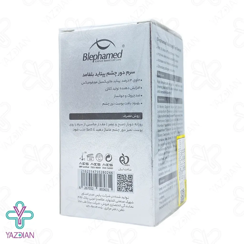 سرم دور چشم پپتید 3 درصد بلفامد - 15 میلی لیتر	