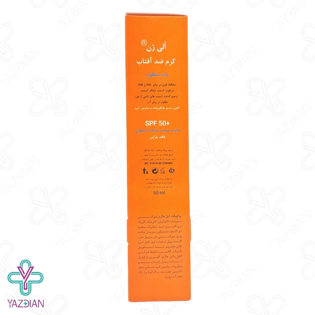 کرم ضد آفتابSPF 50 پوست خشک الی ژن - بژ روشن	