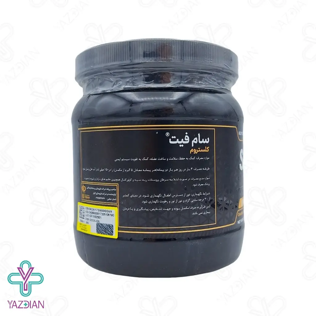 پودر کلستروم سام فیت برسام فارمد - 450 گرم	
