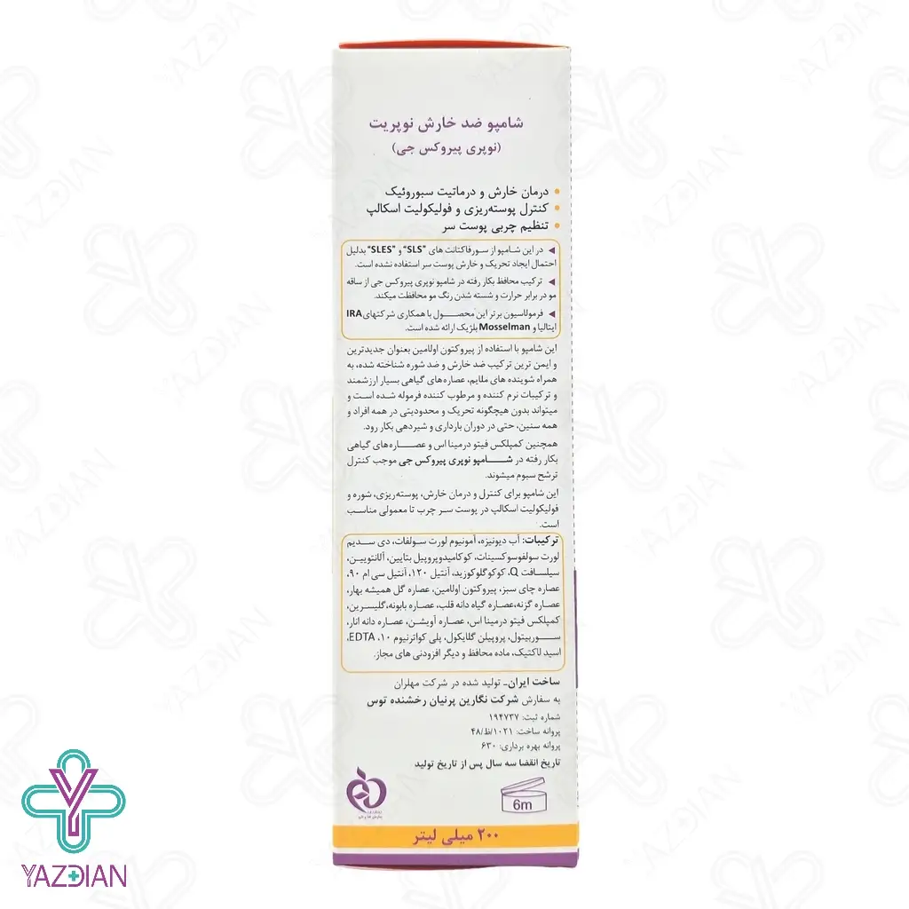 شامپو ضد خارش موی چرب نوپری پیروکس جی نوپریت	