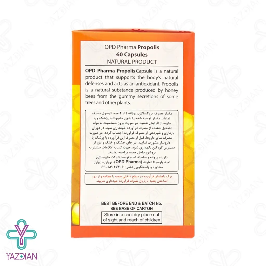 کپسول تقویت سیستم ایمنی پروپولیس او پی دی فارما - 60 عددی	