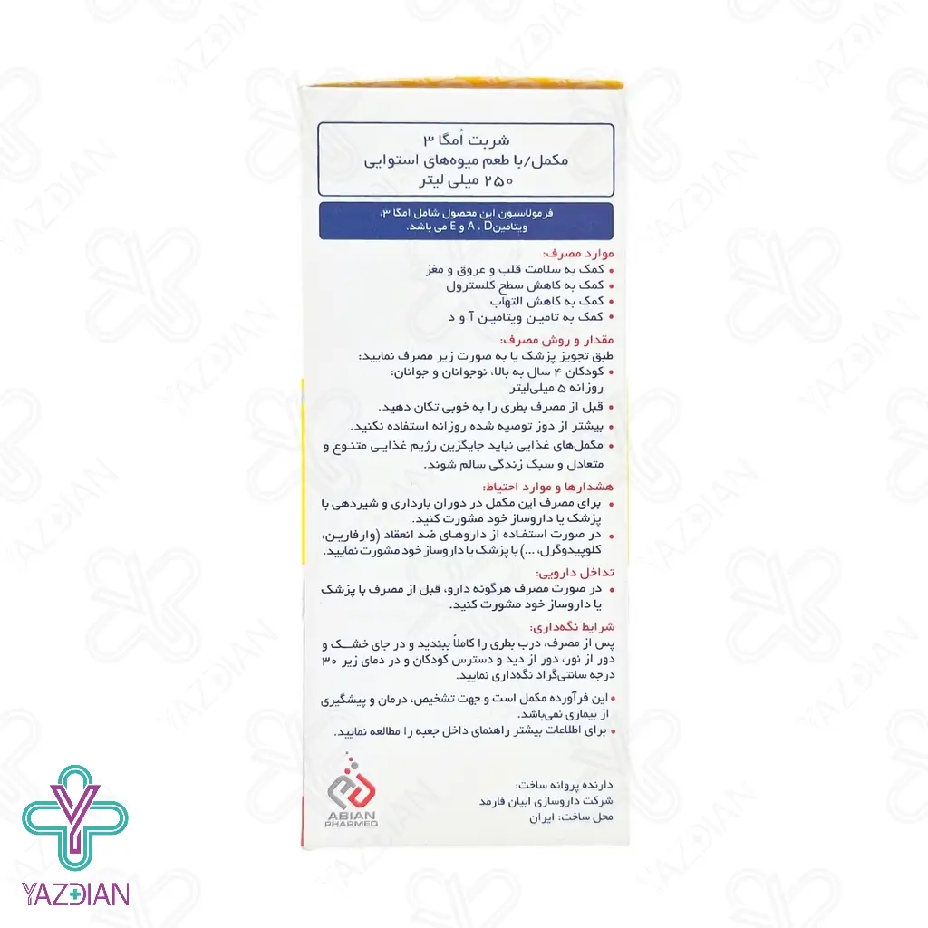 شربت امگا 3  لیکو پیور ابیان فارمد - 250 میلی لیتر	