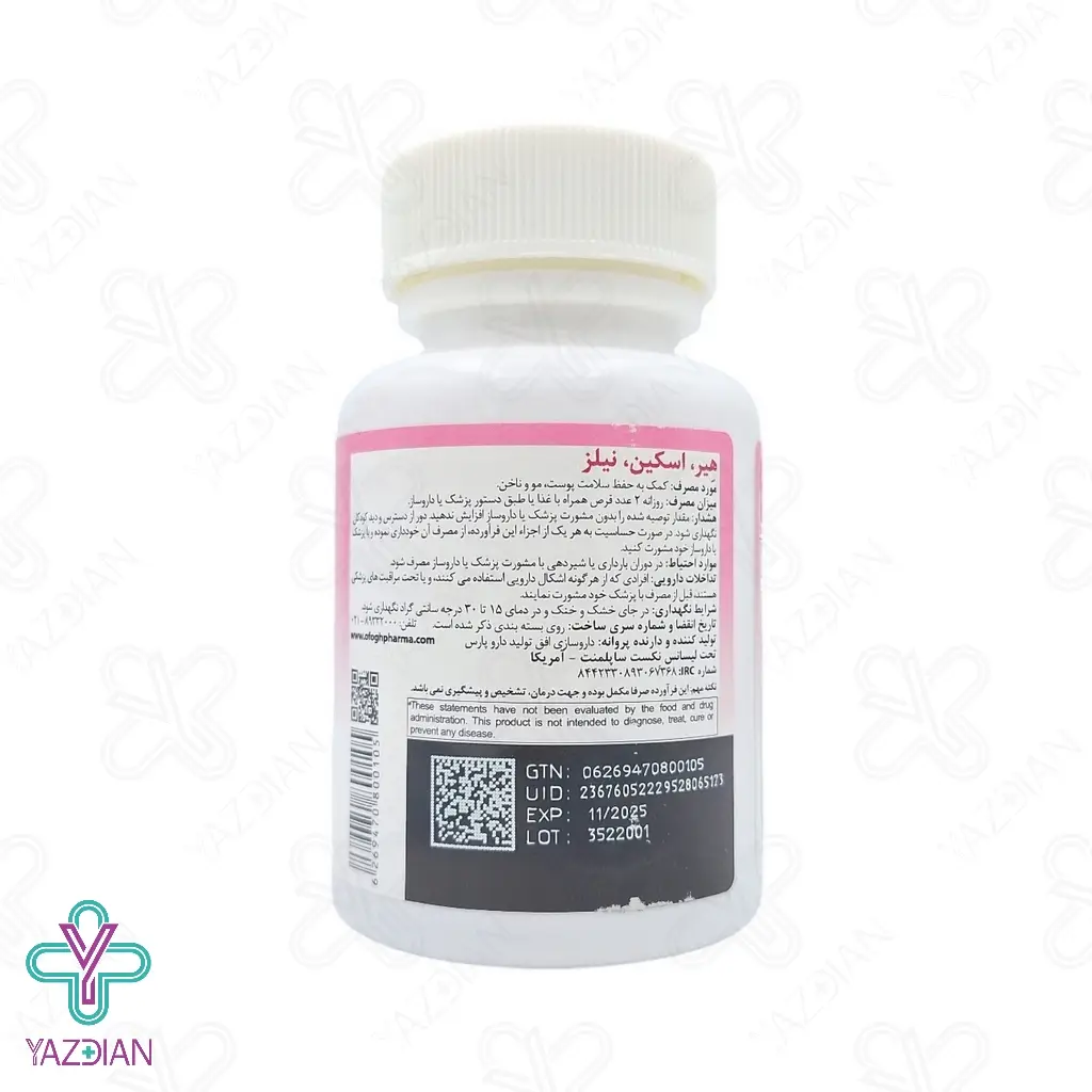 قرص تقویت پوست مو ناخن اسکین هیر نیلز نکست ساپلمنت - 30 عددی	