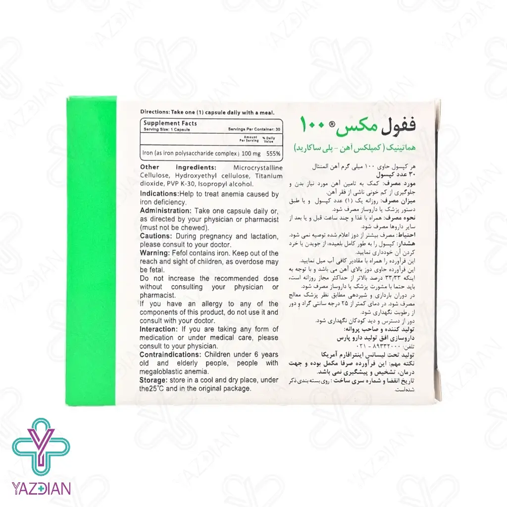 کپسول آهن 100 ففول مکس - 30 عددی	