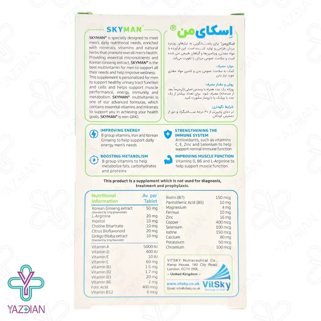 قرص مولتی ویتامین آقایان اسکای من ویت اسکای - 30 عددی	