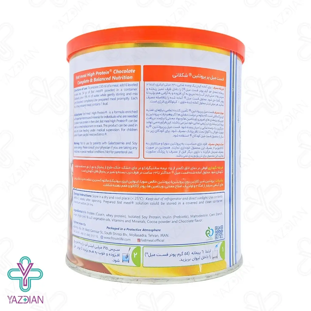 پودر فست میل پر پروتئین شکلاتی اسمارت نوتریشن - 400 گرم	