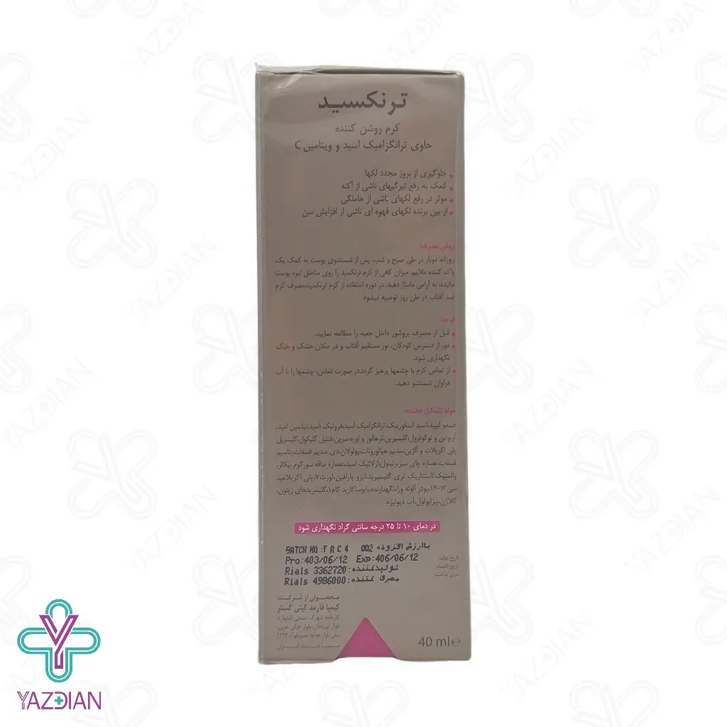 کرم روشن کننده قوی ترانگزامیک اسید ترنکسید درمالیفت - 40 میلی لیتر	