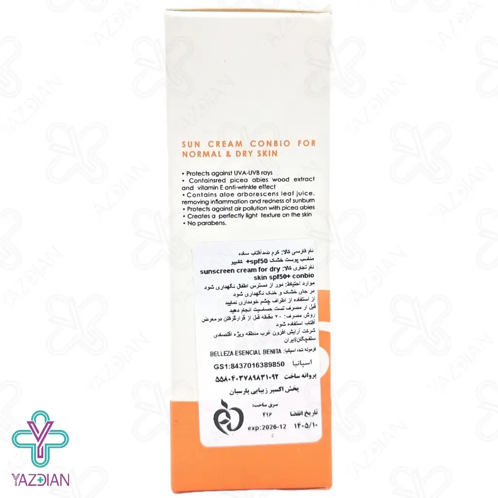 کرم ضد آفتاب SPF50 پوست خشک کانبیو - بی رنگ	