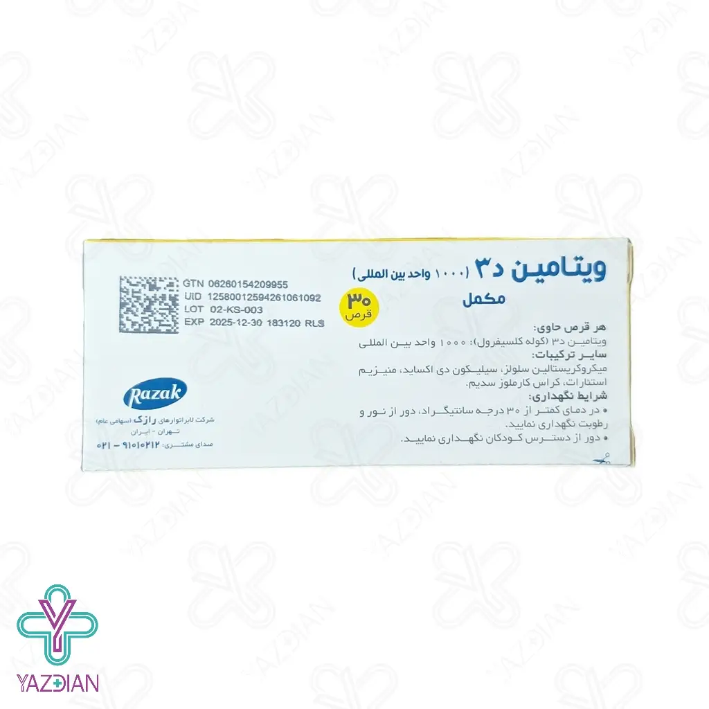 قرص ویتامین د3 1000 رازک- 30 عددی		