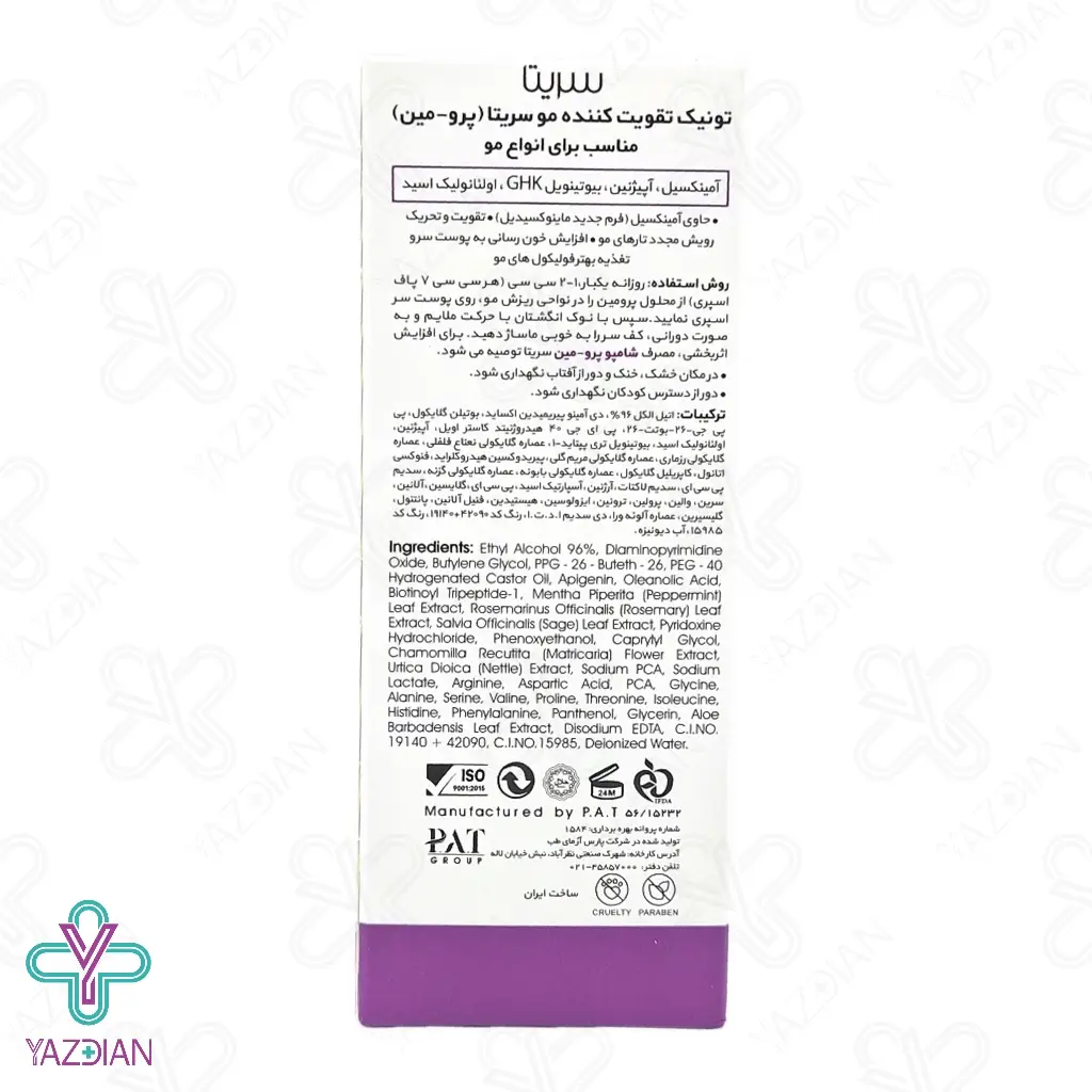 تونیک تقویت کننده مو پرومین سریتا	