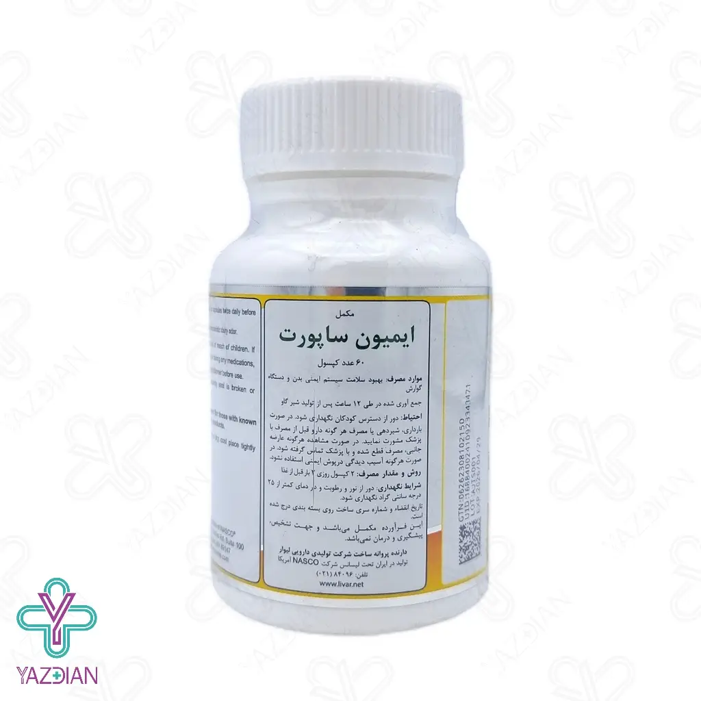 کپسول ایمیون ساپورت نچرال ورلد - 60 عددی	