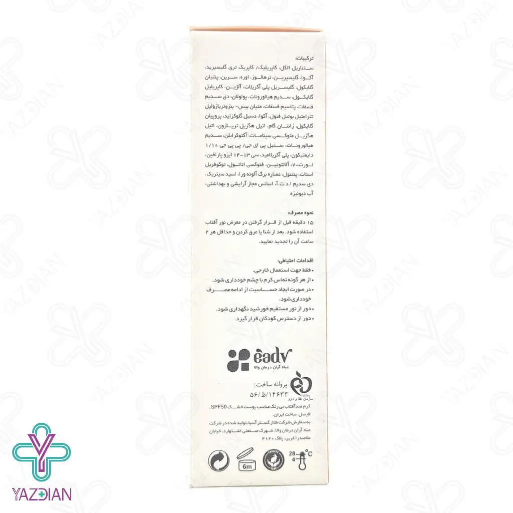 کرم ضد آفتاب SPF50 پوست خشک لایسل - بی رنگ	